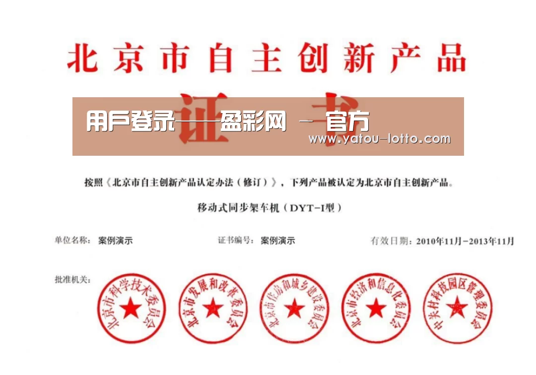 荣誉证书三(图1)
