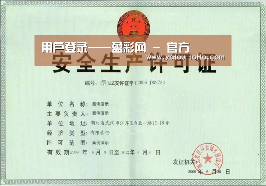 荣誉证书四