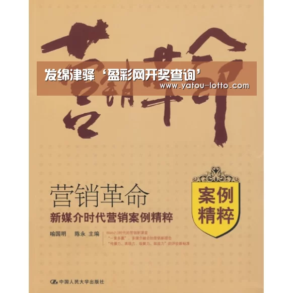 盈彩网走势分析