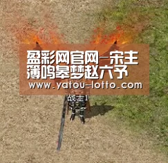 盈彩网官网-宋主簿鸣皋梦赵六予未及报而陈子云亡今追…贻平昔游旧(图4) 盈彩网官网