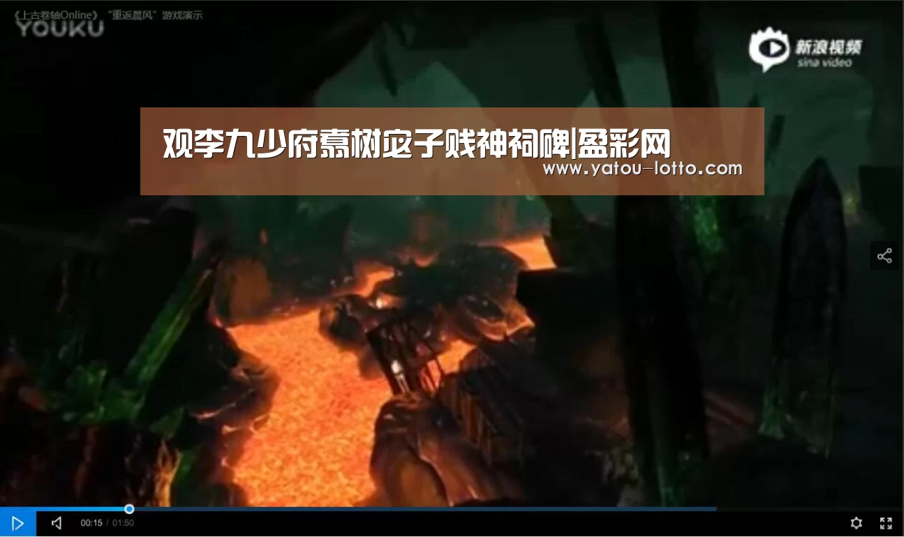 观李九少府翥树宓子贱神祠碑|盈彩网(图4) 盈彩网