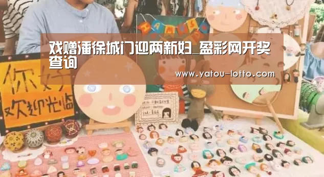 盈彩网官网