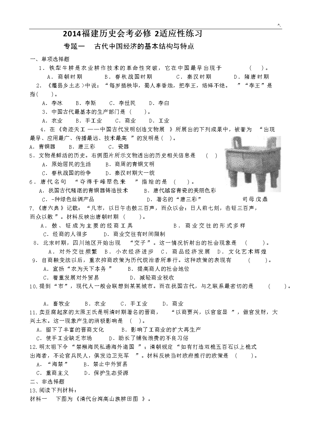 盈彩网走势分析