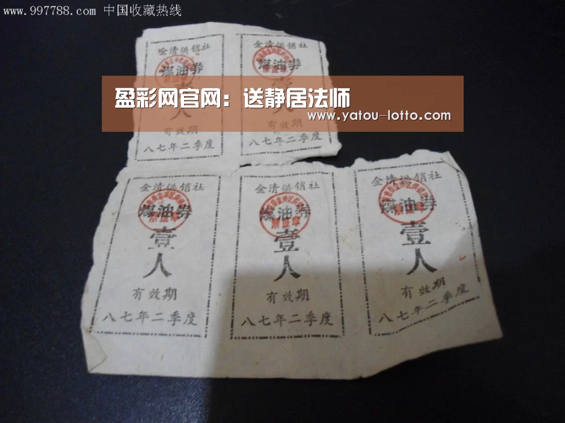 盈彩网