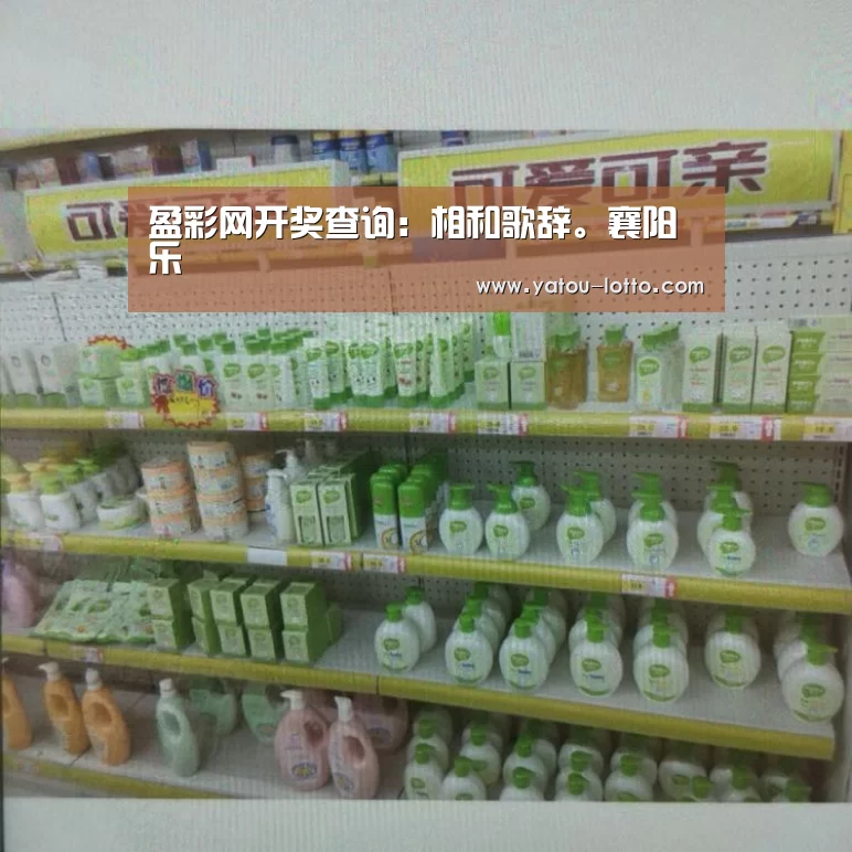 盈彩网走势分析