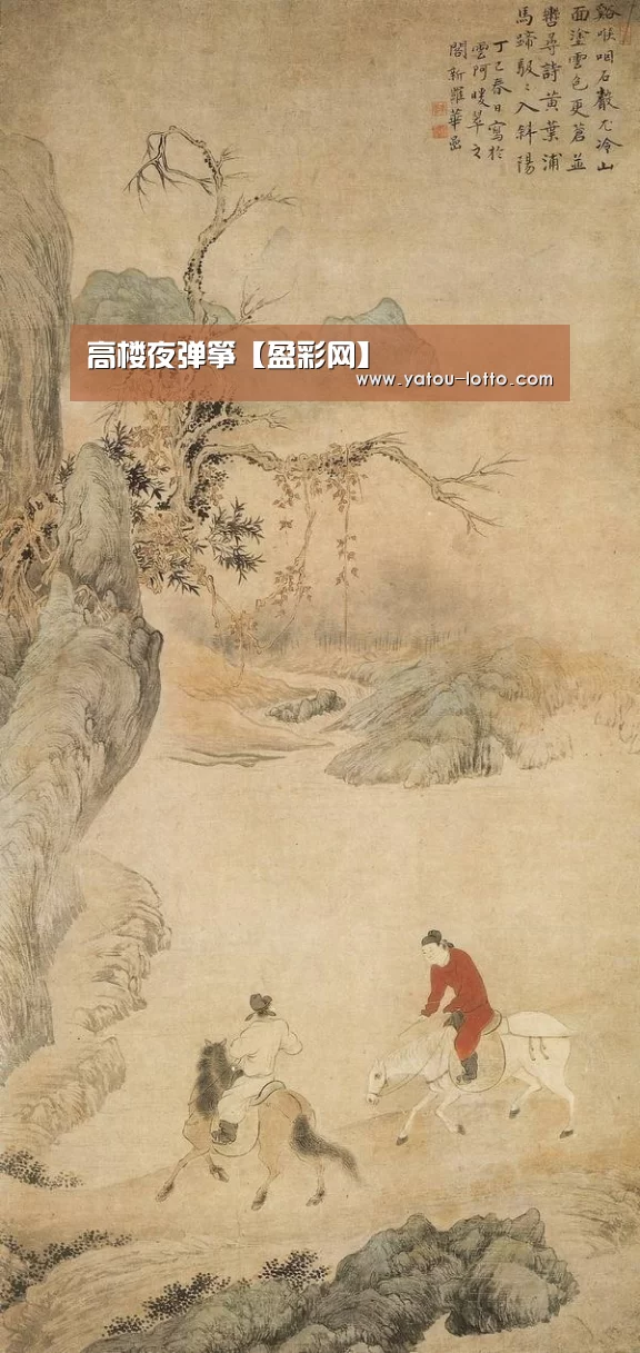 盈彩网走势分析