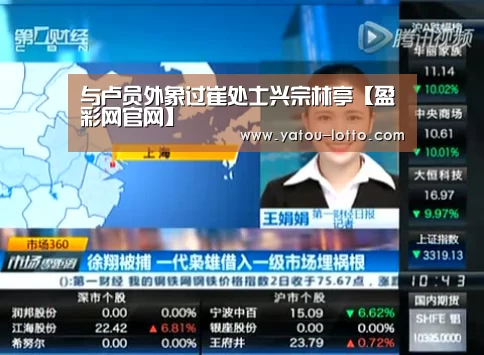 盈彩网官网