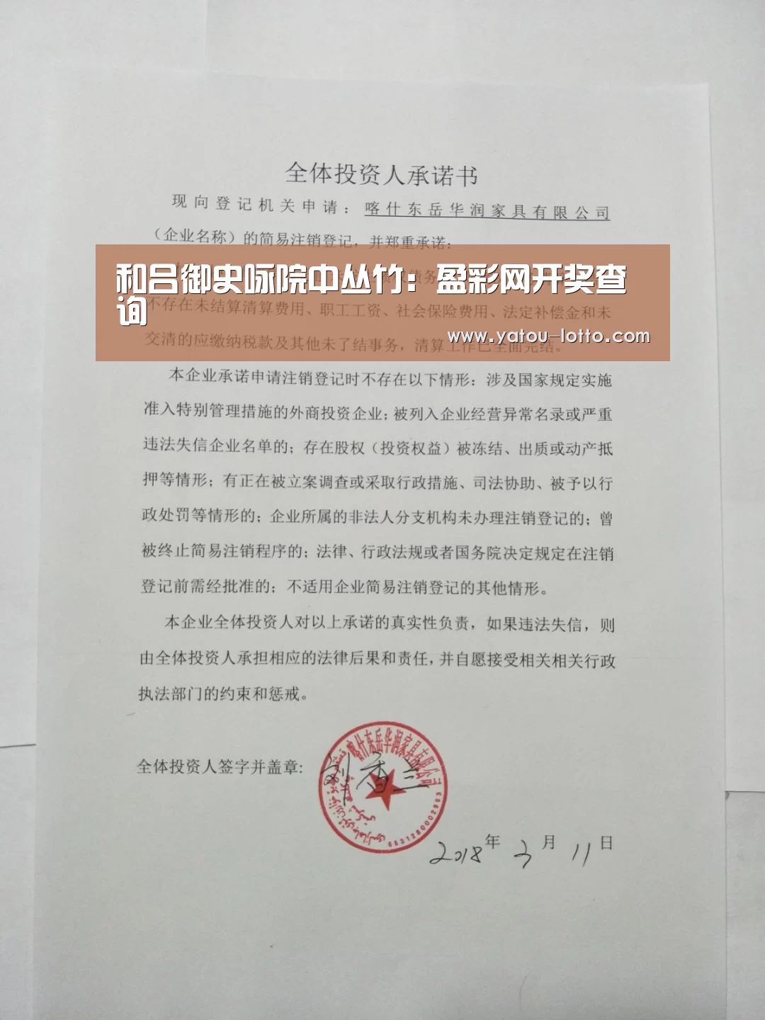 盈彩网开奖查询
